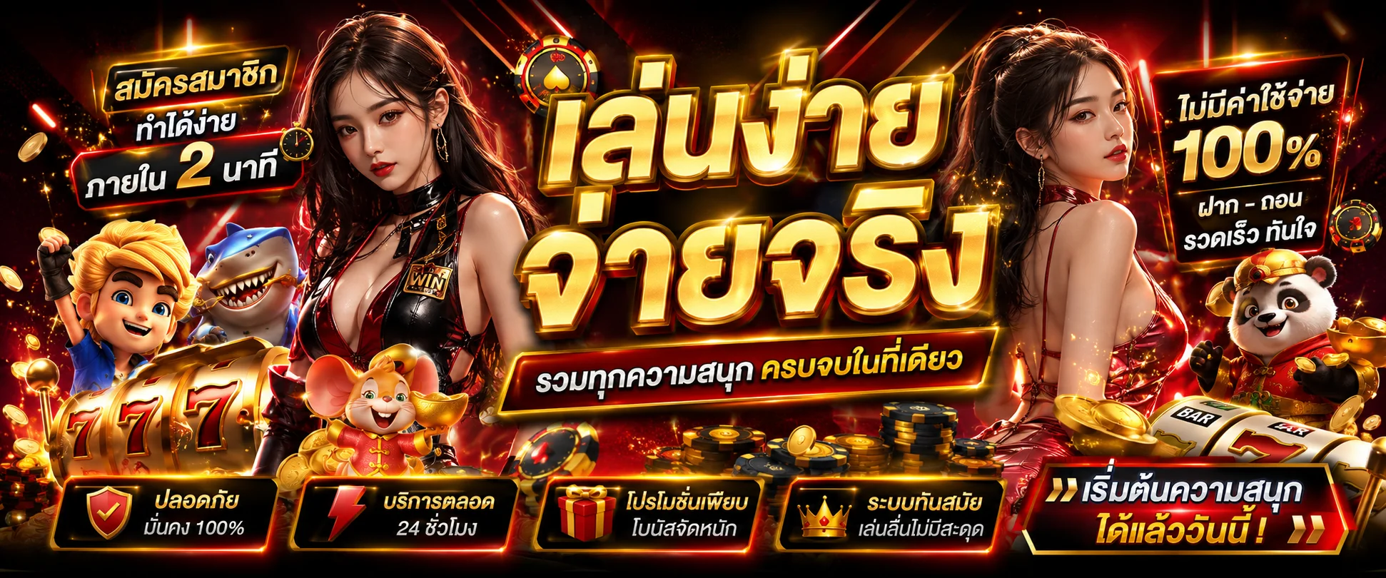 หน้าฝากถอน SPIRIT VALE888 รองรับพร้อมเพย์และทรูมันนี่วอลเล็ต