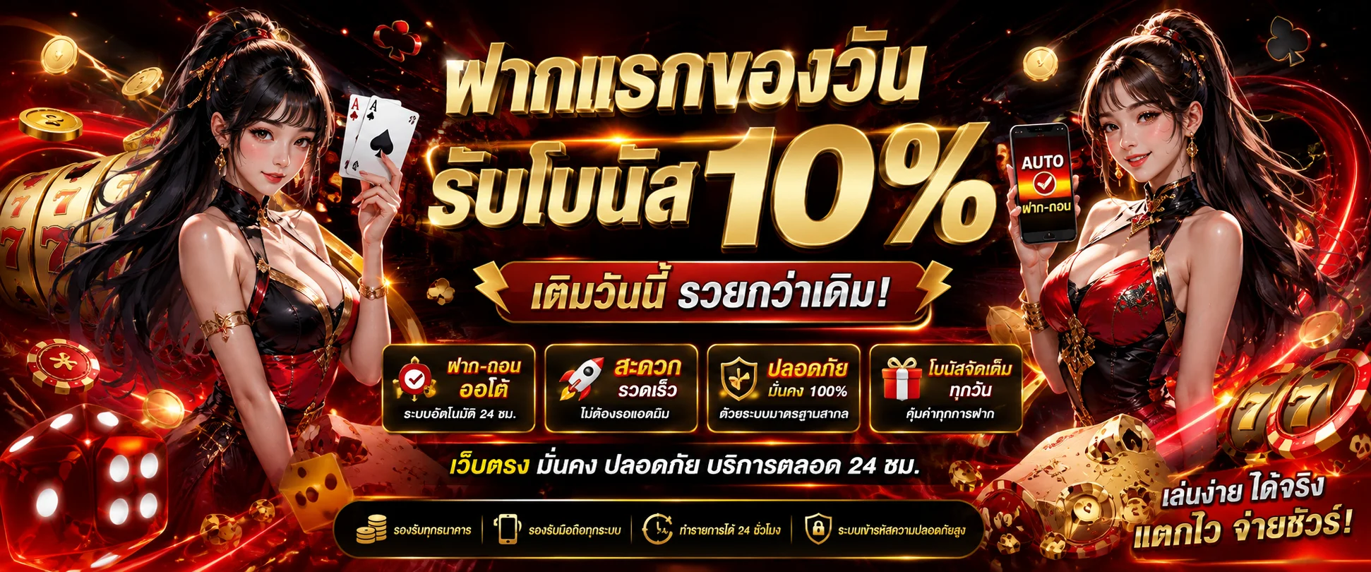ขั้นตอนสมัคร SPIRIT VALE888 กรอกเบอร์และผูกบัญชีธนาคาร