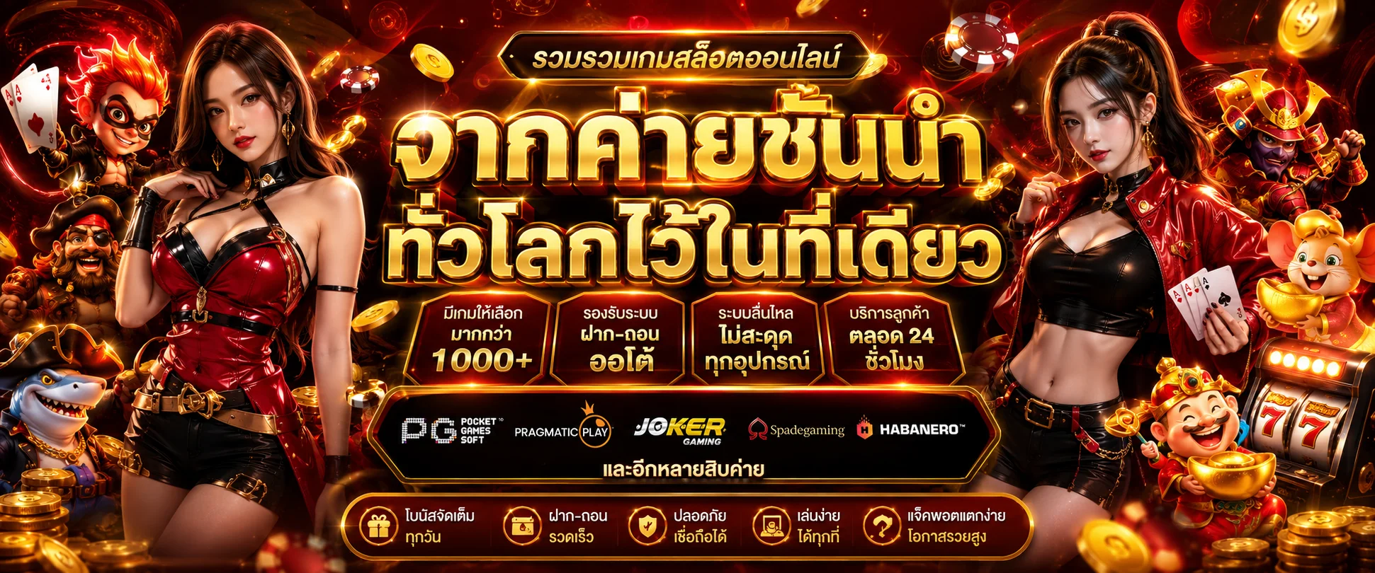 เกมสล็อตและบาคาร่าออนไลน์บน SPIRIT VALE888 รองรับมือถือทุกรุ่น