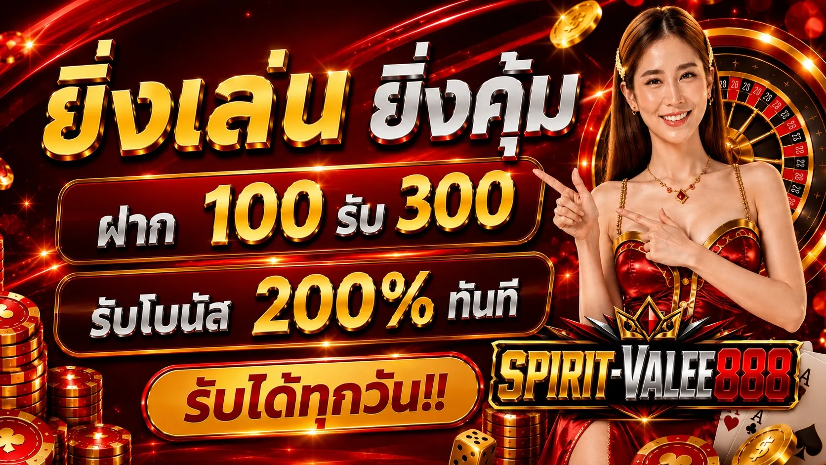 กำลังมาแรง spirit-vale888